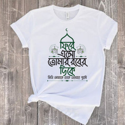 Islamic Typography T-shirt