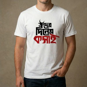 T-Shirt (Eider Diner Kosai) for EID Special