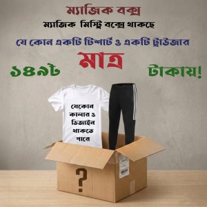 Special Magic Box For EID