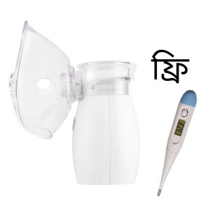 Mesh Nebulizer, Model: NB88+ With Free Thermometer