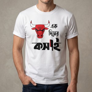 T-Shirt (Ek Diner Kosai) for EID Special