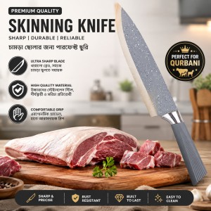 Premium Skinning Knife – Ultra Sharp Qurbani Cutting Knife