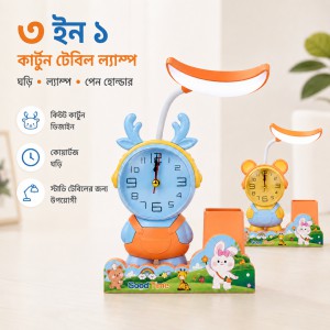 3 in 1 Table Lamp with Analog Clock & Pen Holder