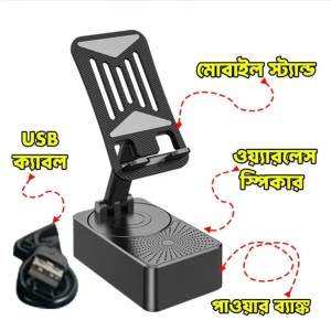 3-in-1 Foldable Mobile Phone Holder with Bluetooth Speaker – Adjustable Desktop Phone Stand, TWS 5.3 Audio, Power Bank & Portable Stand