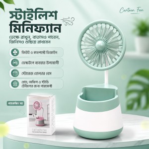2-in-1 Rechargeable Mini Desktop Fan with Pen Holder Base – Cute Pastel Color Portable Study & Office Desk Cooling Fan with Storage Organizer
