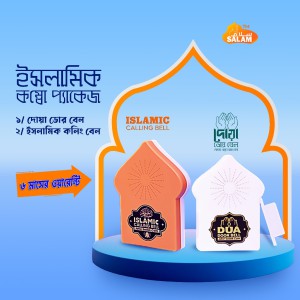 New Islamic Calling Bell & Dua Door Bell Combo – Automatic Sensor Doorbell with Salam & Daily Duas, Rechargeable Magnetic Muslim Home Entry Security & Blessing Gadget
