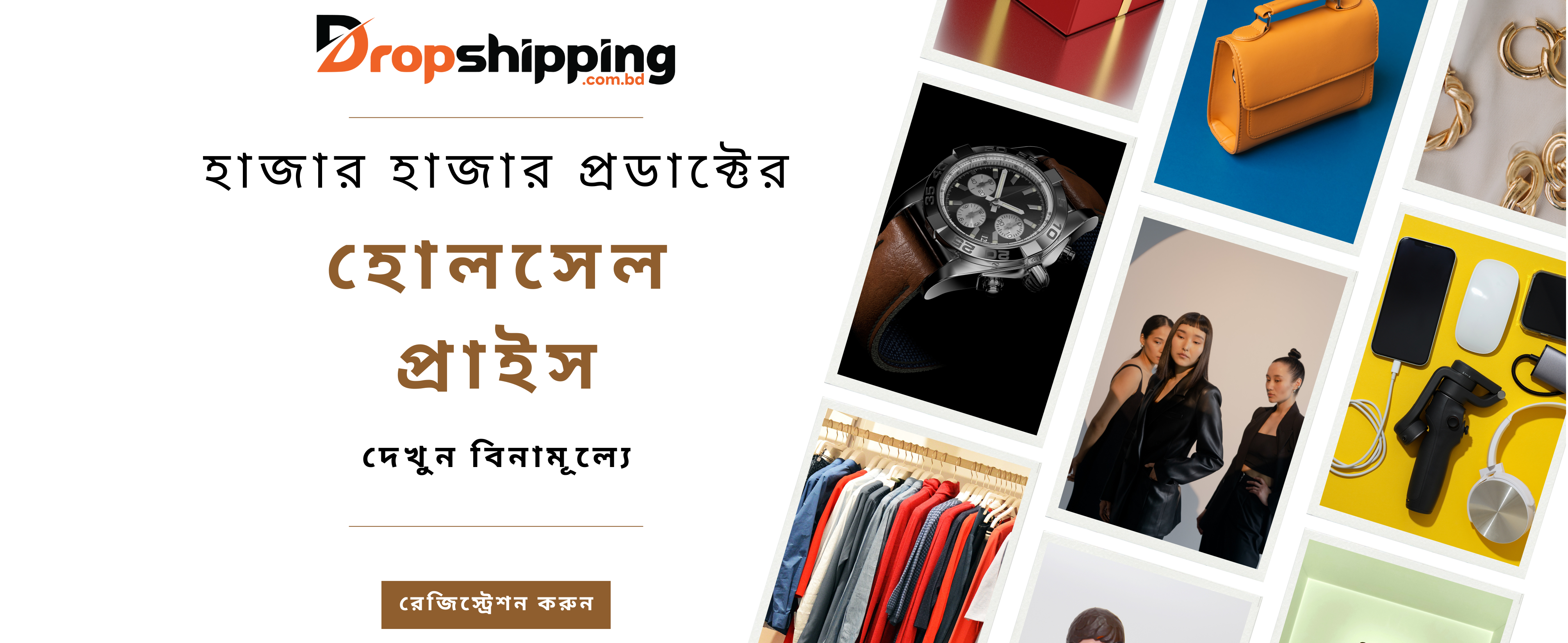 https://www.dropshipping.com.bd/reseller/register