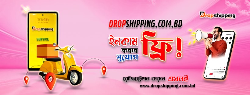 https://dropshipping.com.bd/dropshipper/login